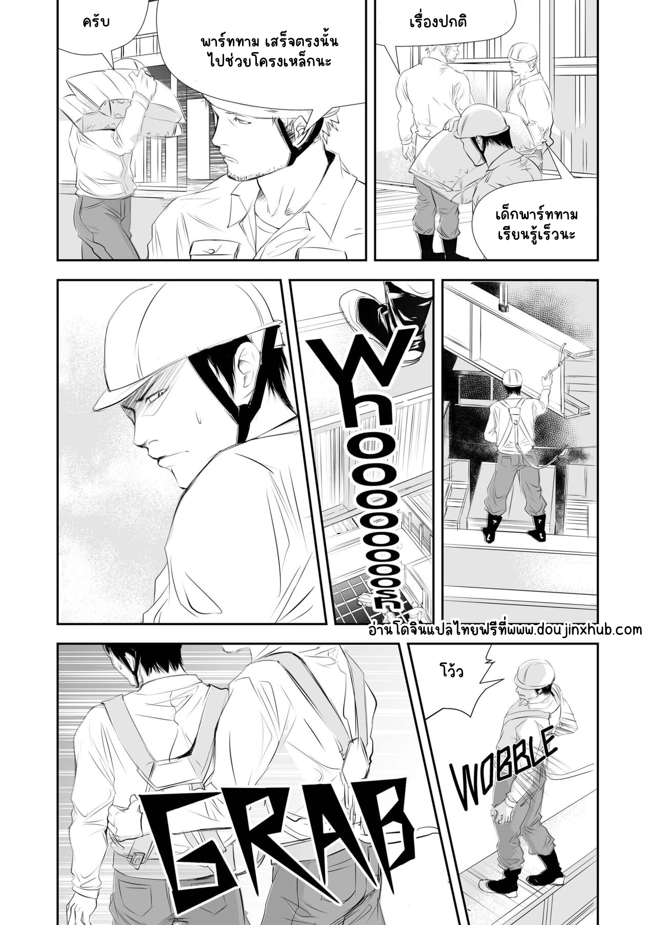 ตาแก่ไซต์ก่อสร้าง-7
